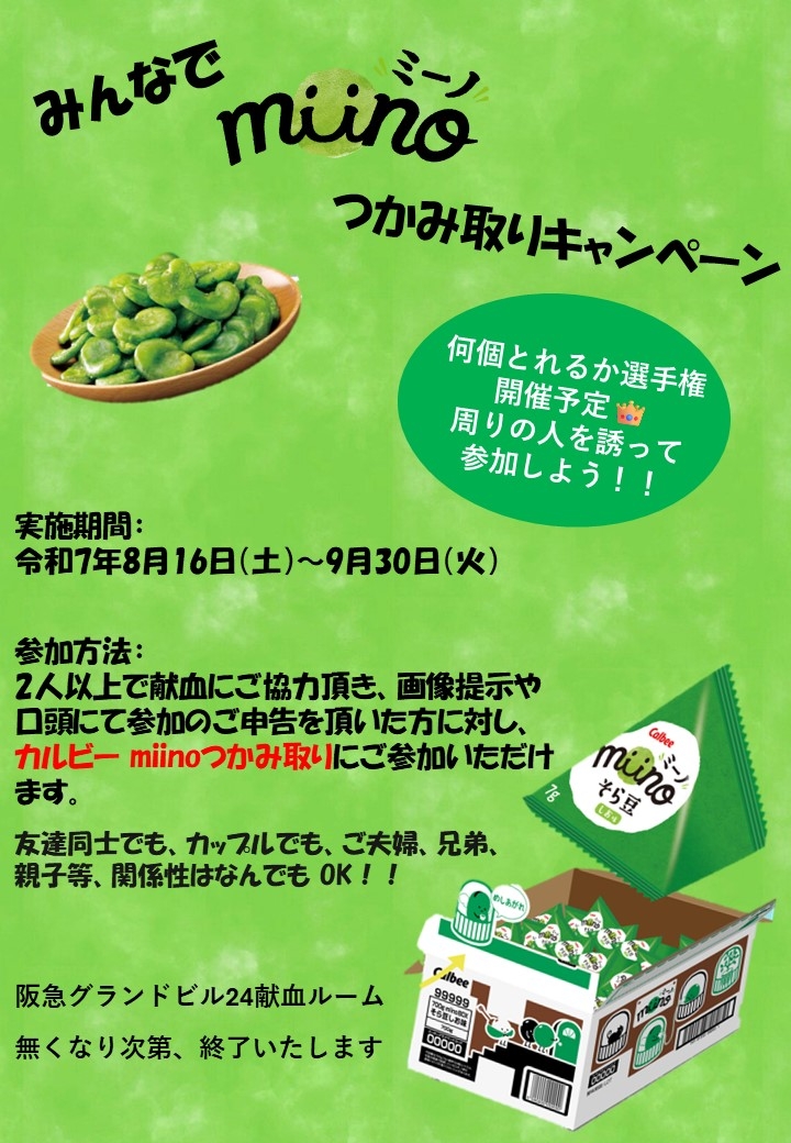 阪急G24 hpcp