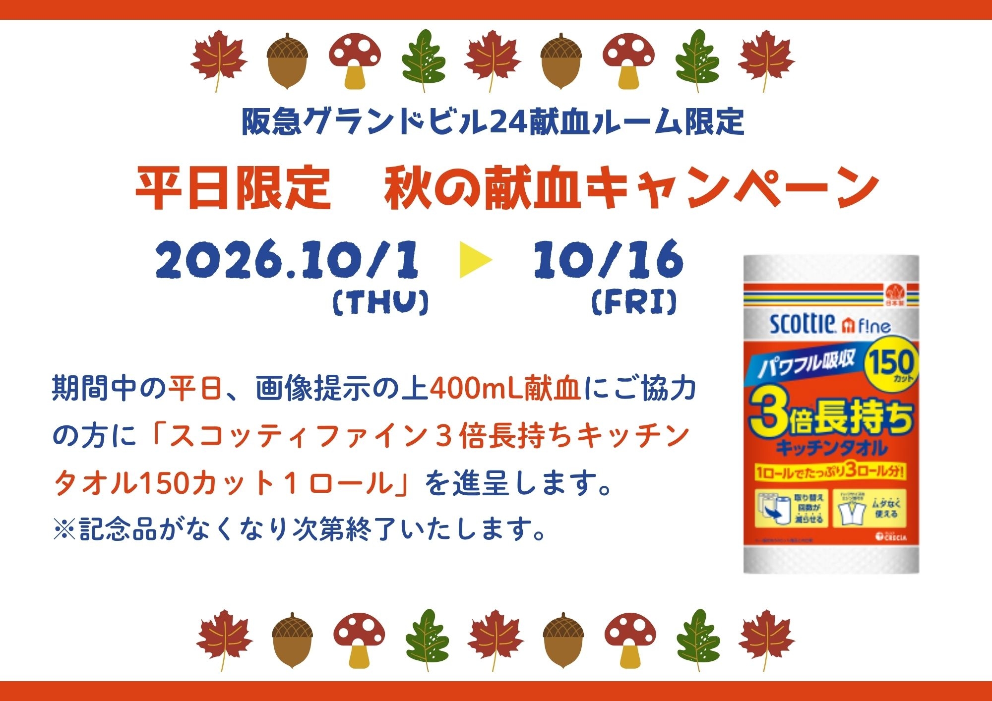 キッチンタオル
