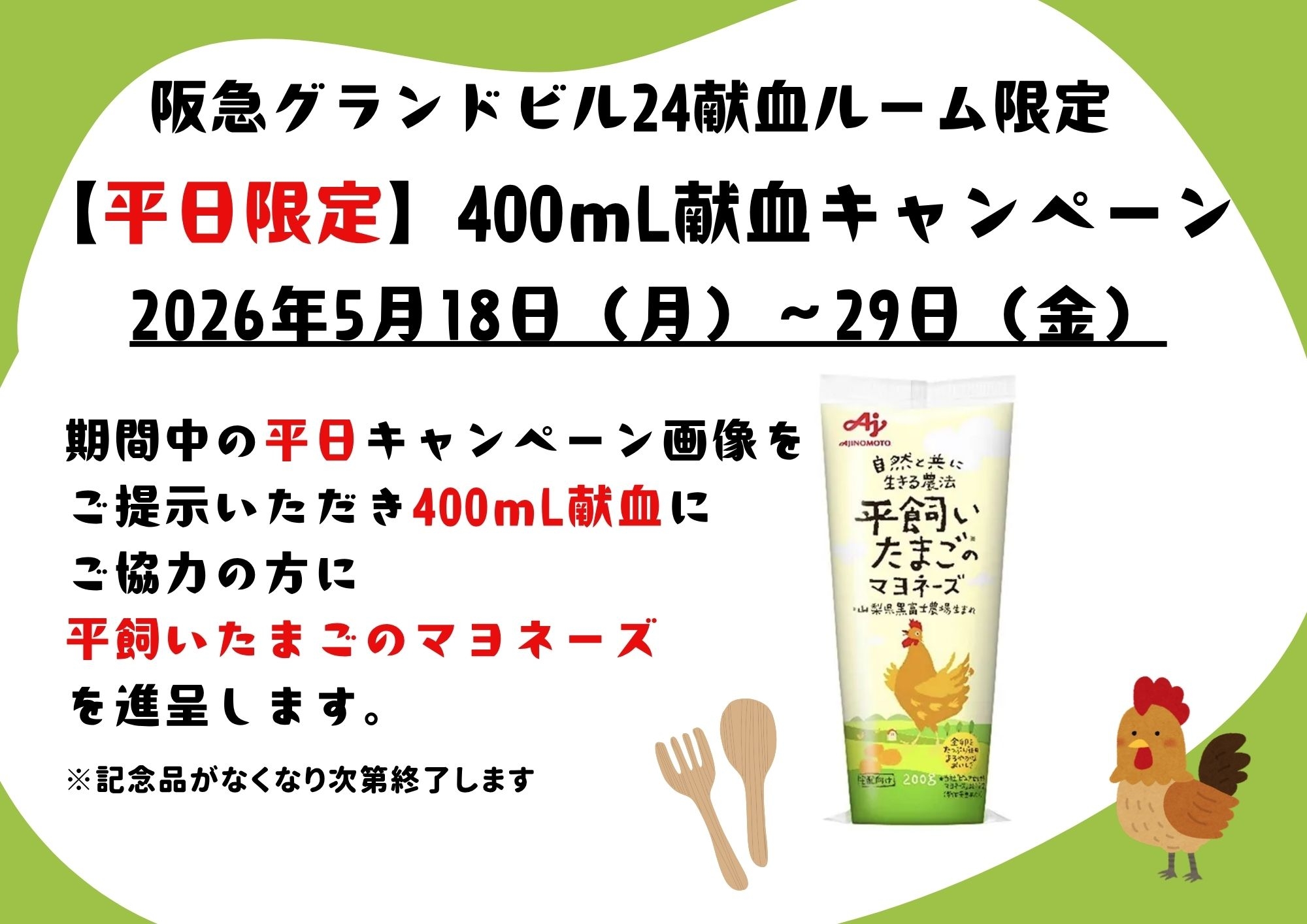 G24マヨネーズ