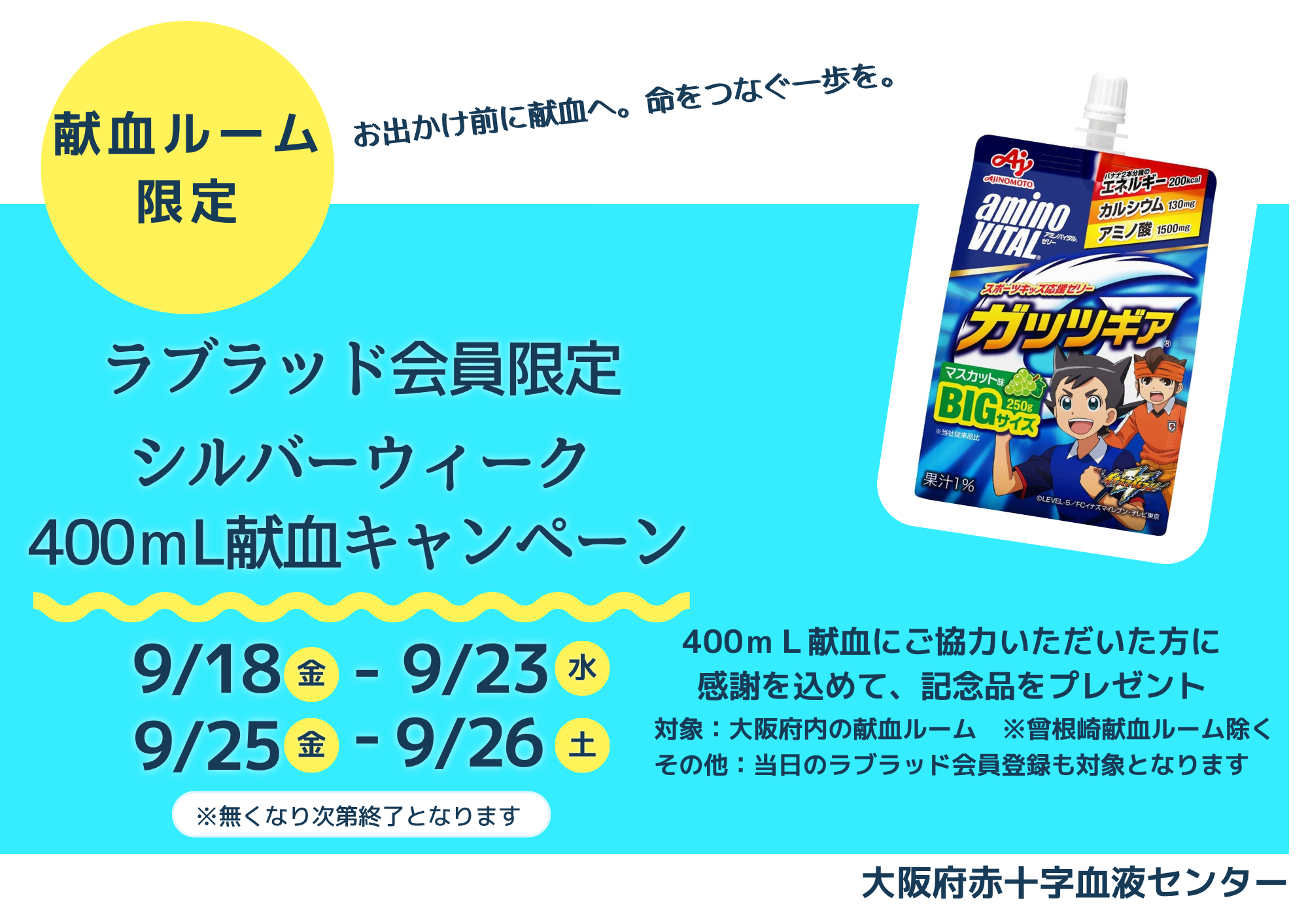 ガッツギア