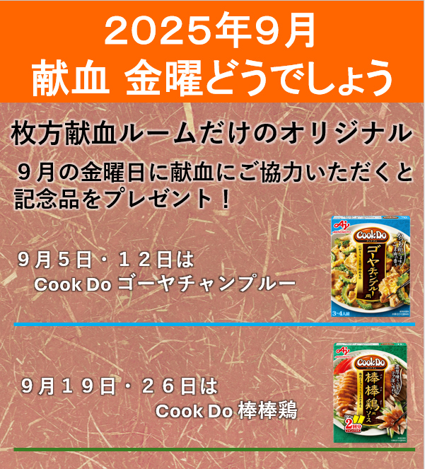 金曜日