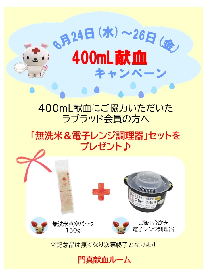 無洗米＆電子レンジ調理器