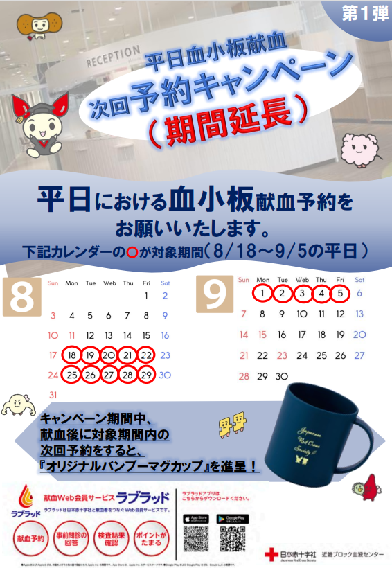 kessyouban.png