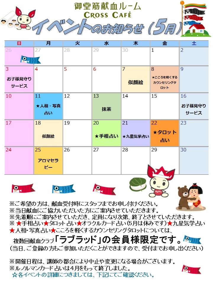 midou-calender5.jpg