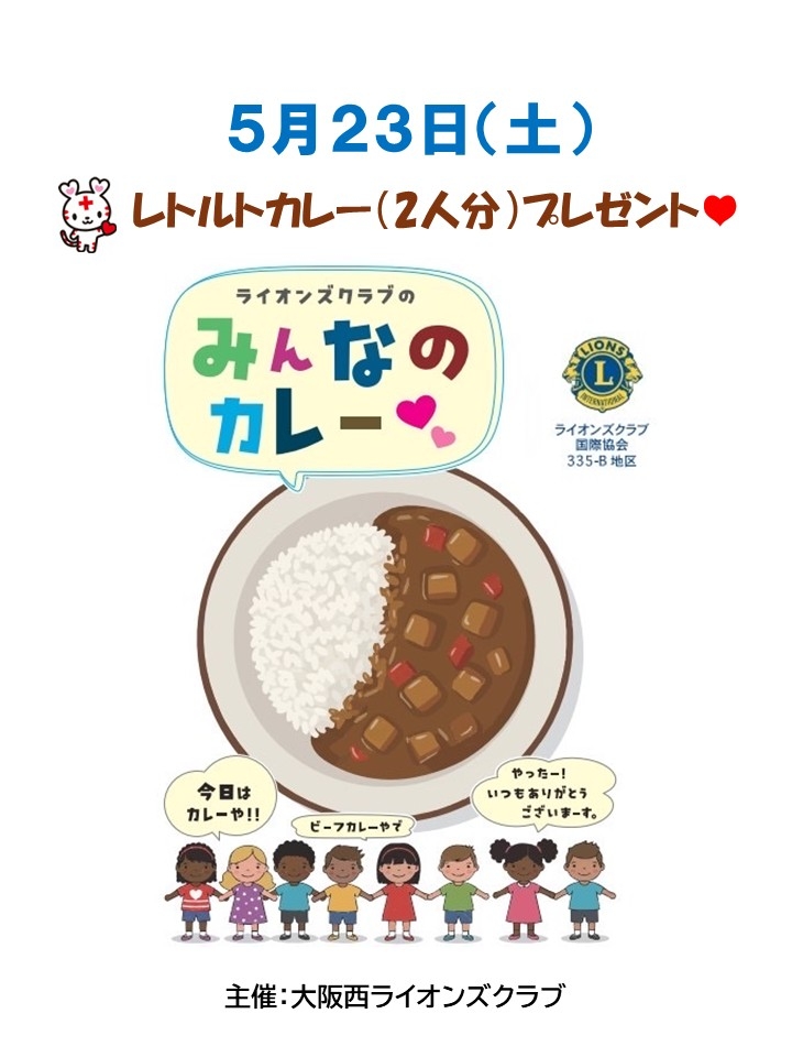 みんなのカレー