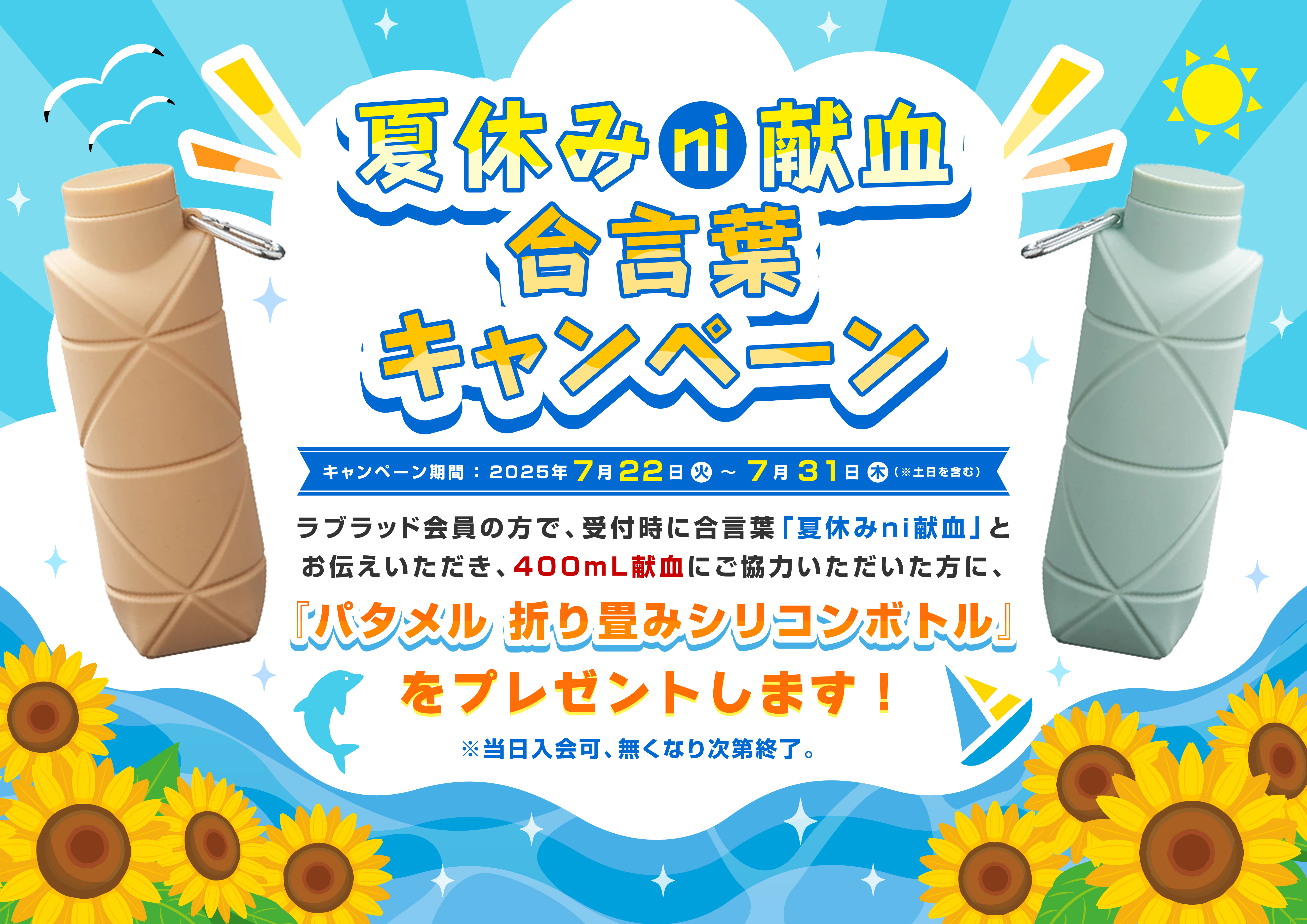 御堂筋限定cp