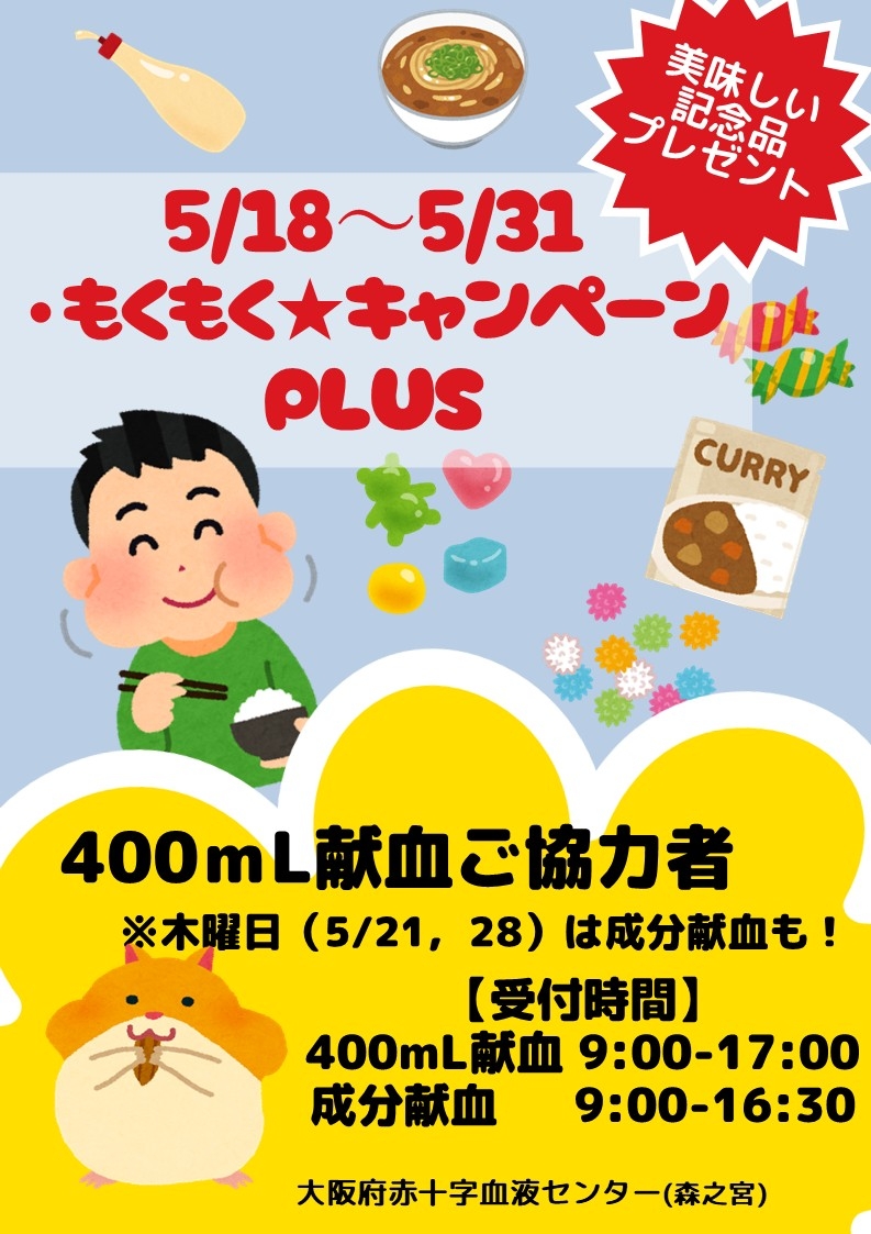 もくもく