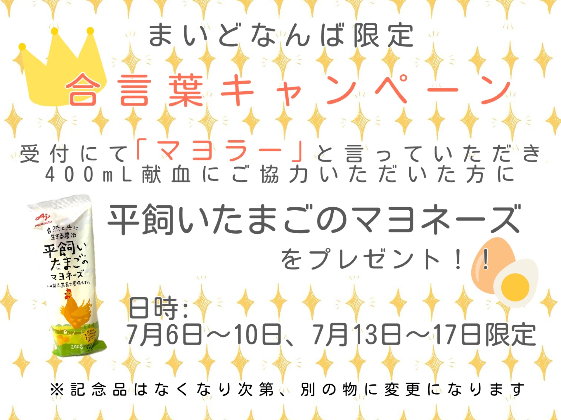 マヨネーズ