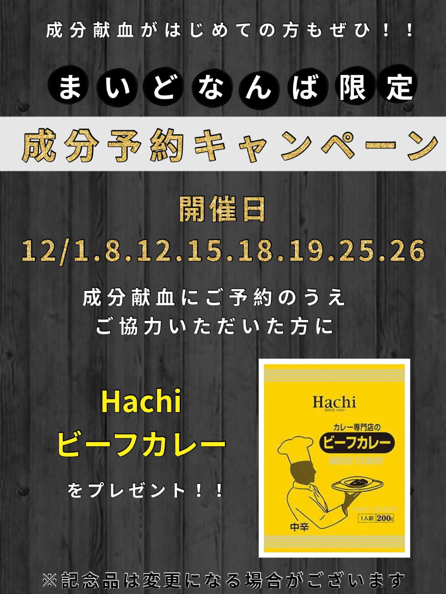 なんば成分予約カレー