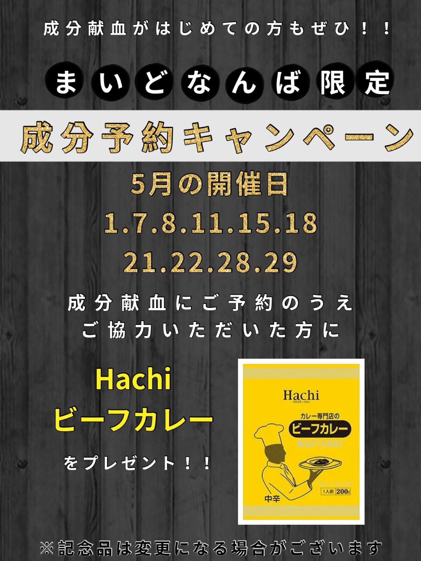 なんば成分予約