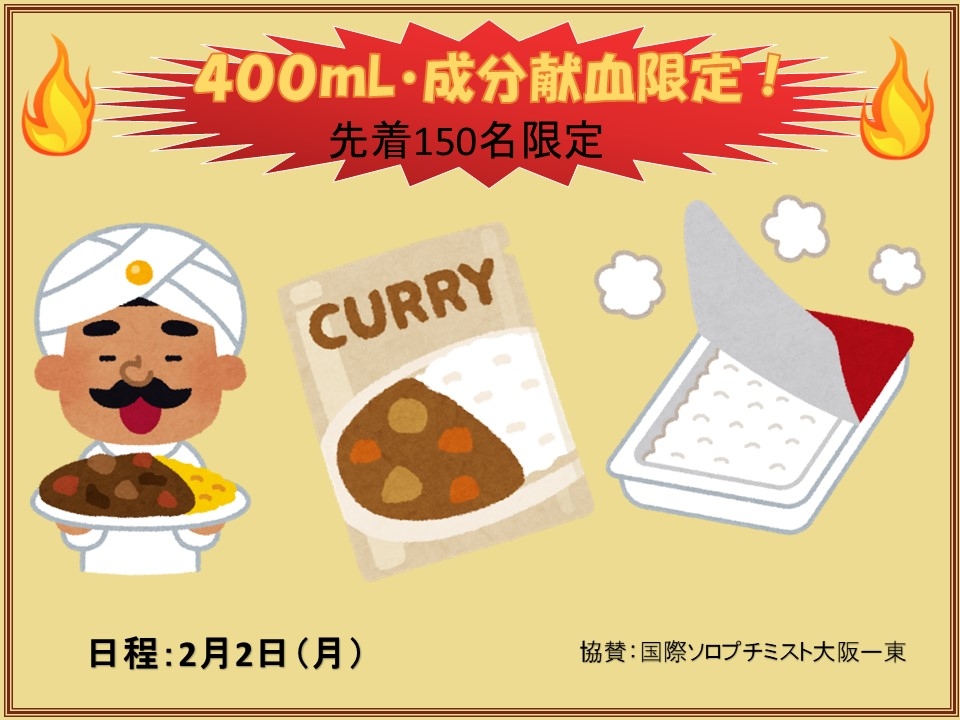 なんばカレーライス