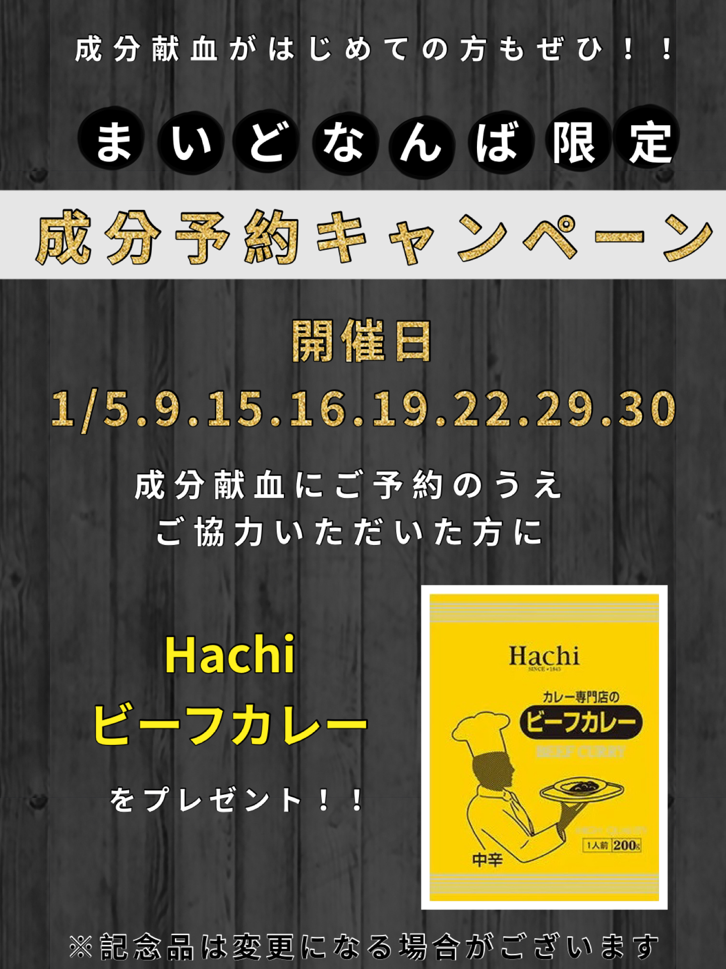 なんば成分予約