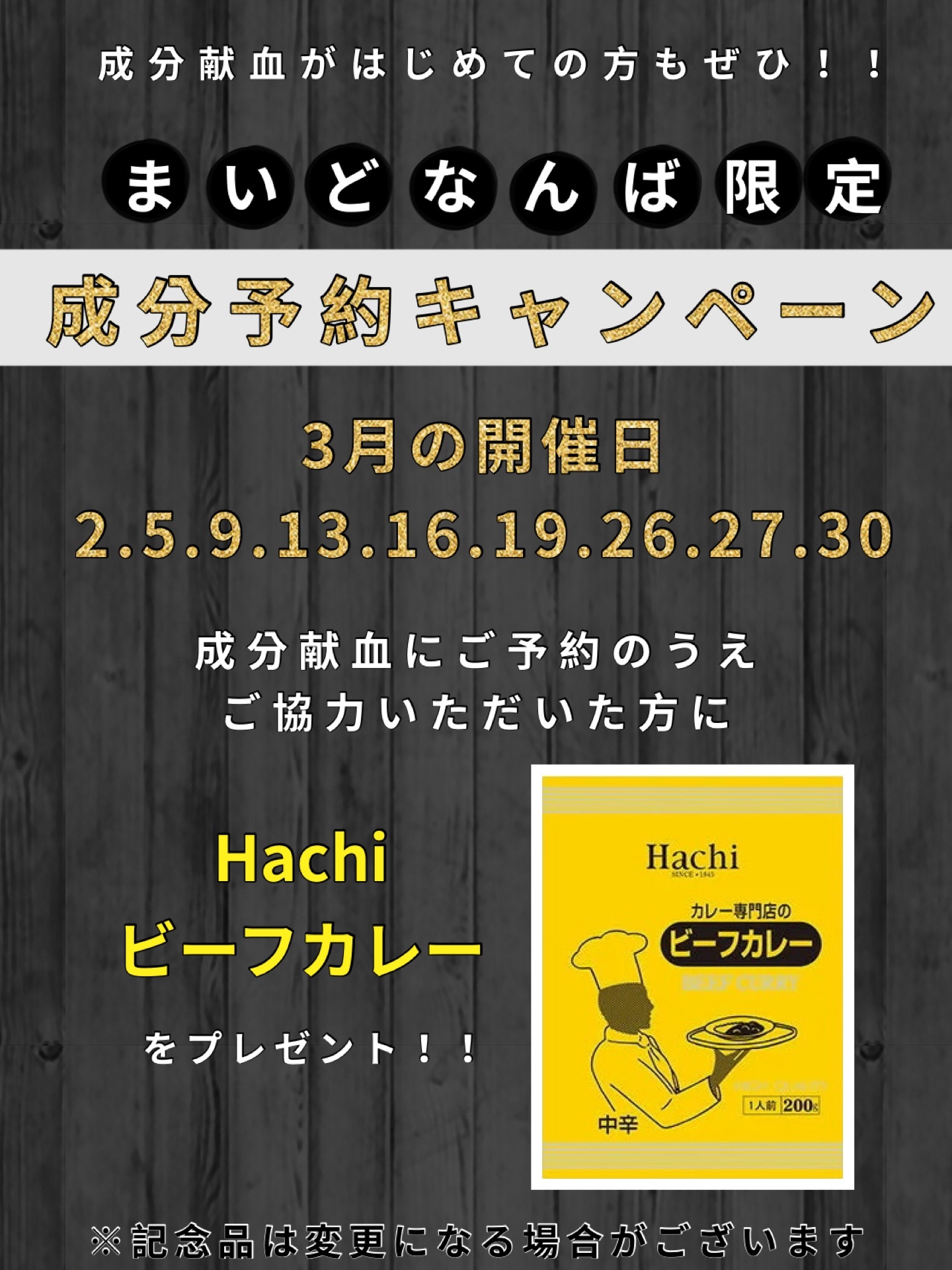 なんば成分予約