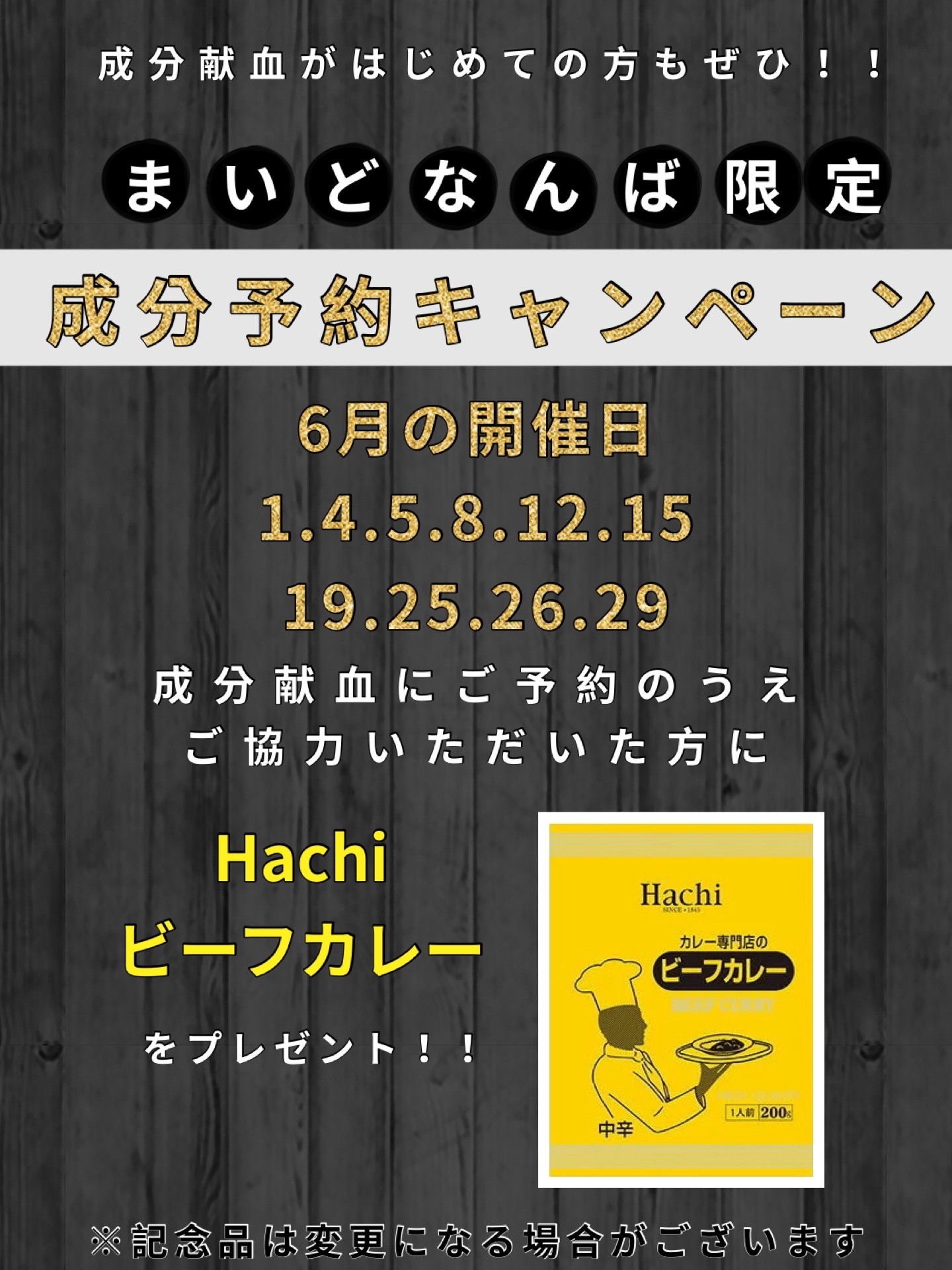 なんば成分予約