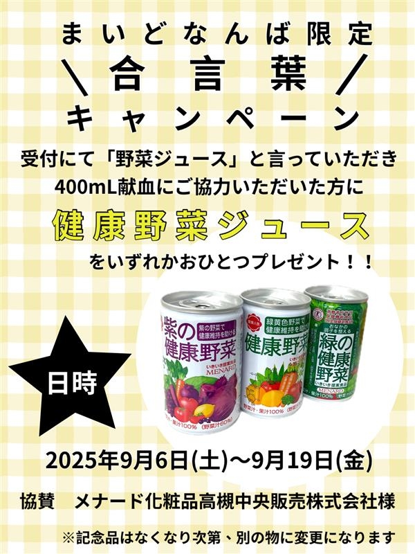 合言葉