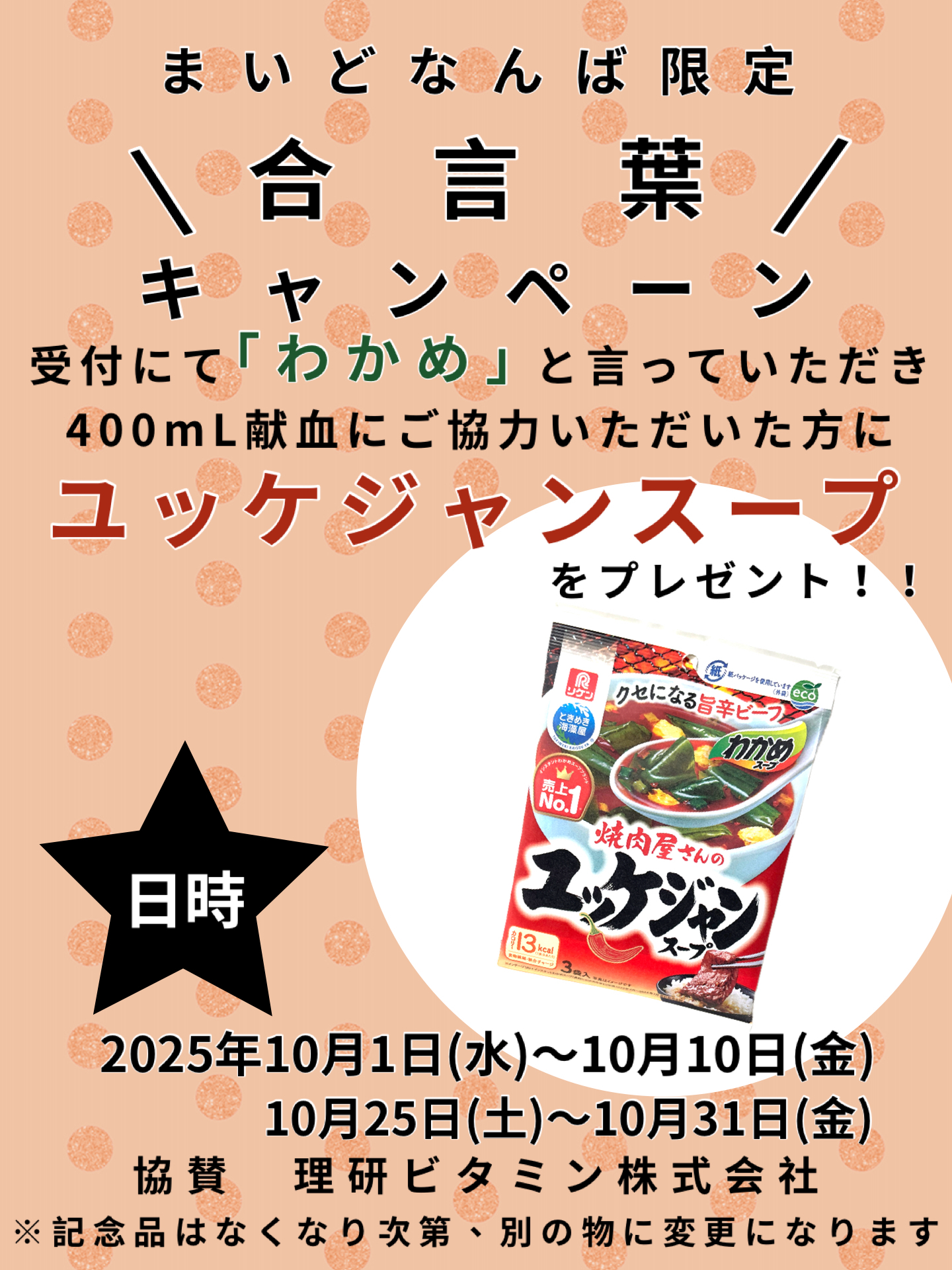 合言葉