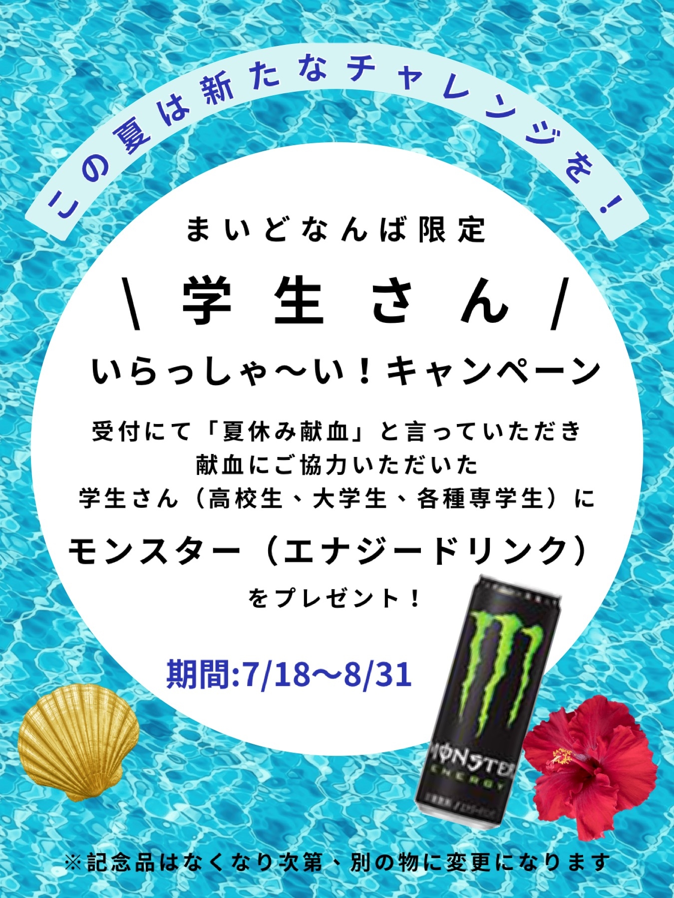 学生合言葉
