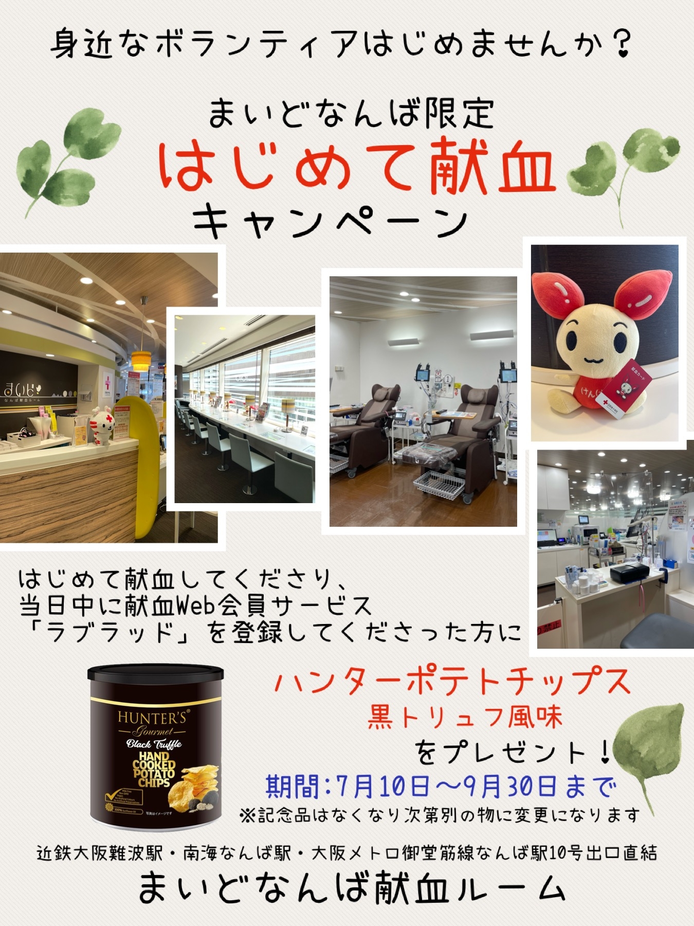 初めて