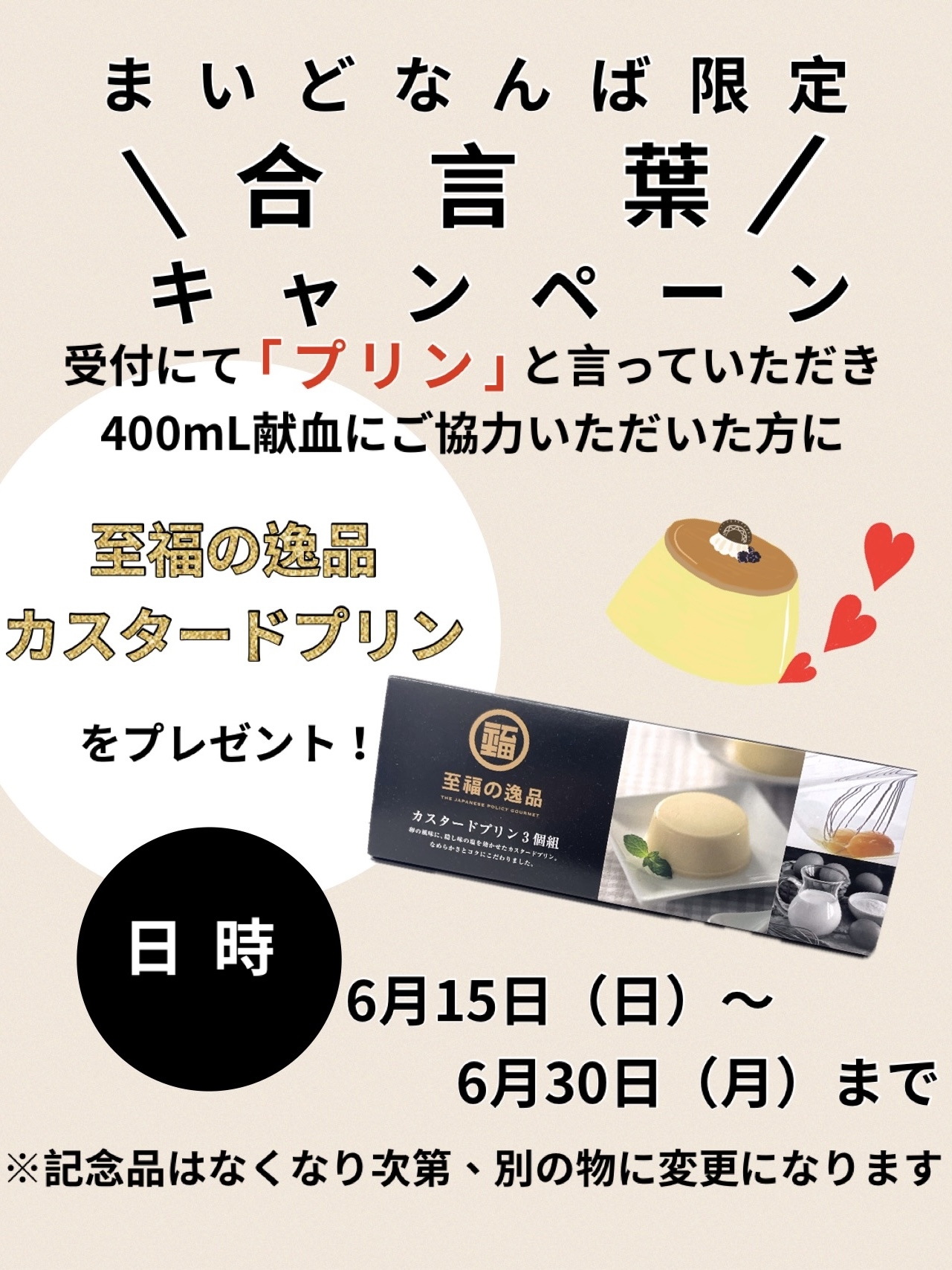 合言葉