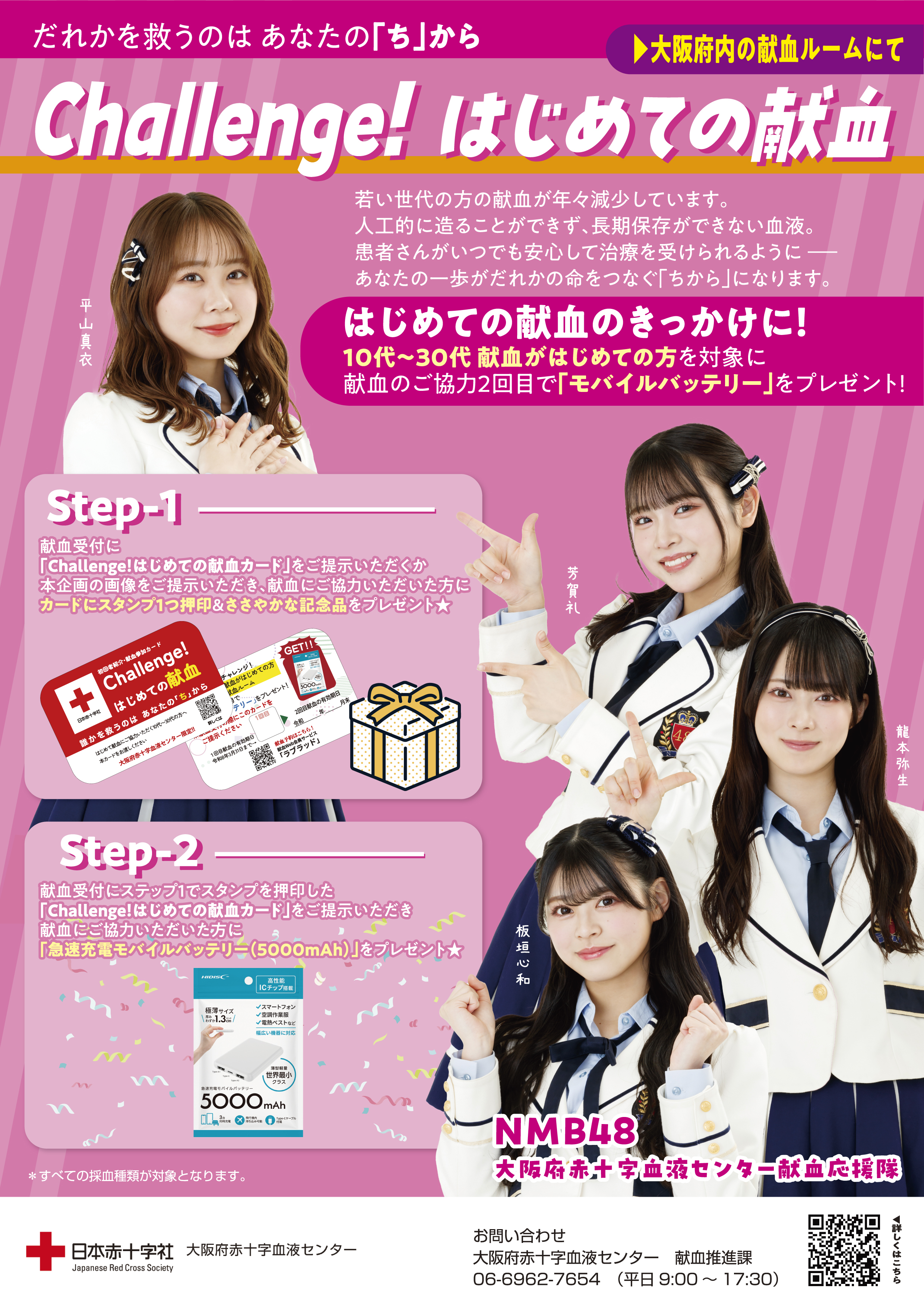 初回者キャンペーン