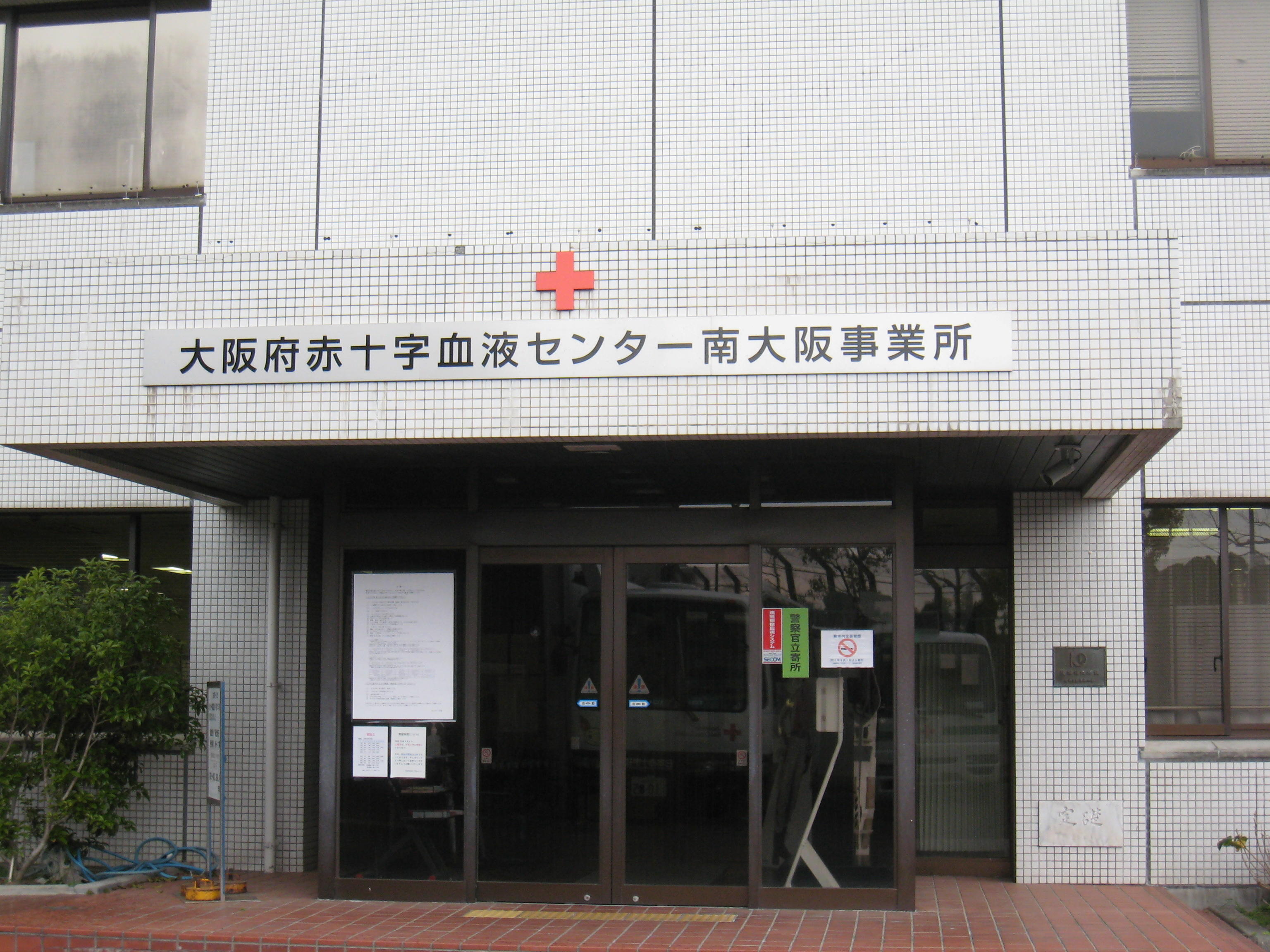施設