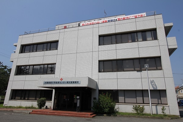 大阪府赤十字血液センター 南大阪事業所