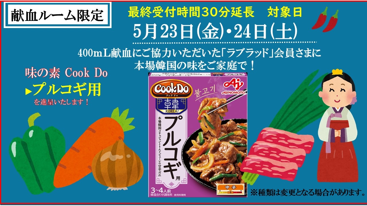 purukogi.jpg2.jpg