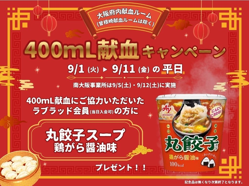 丸餃子スープ