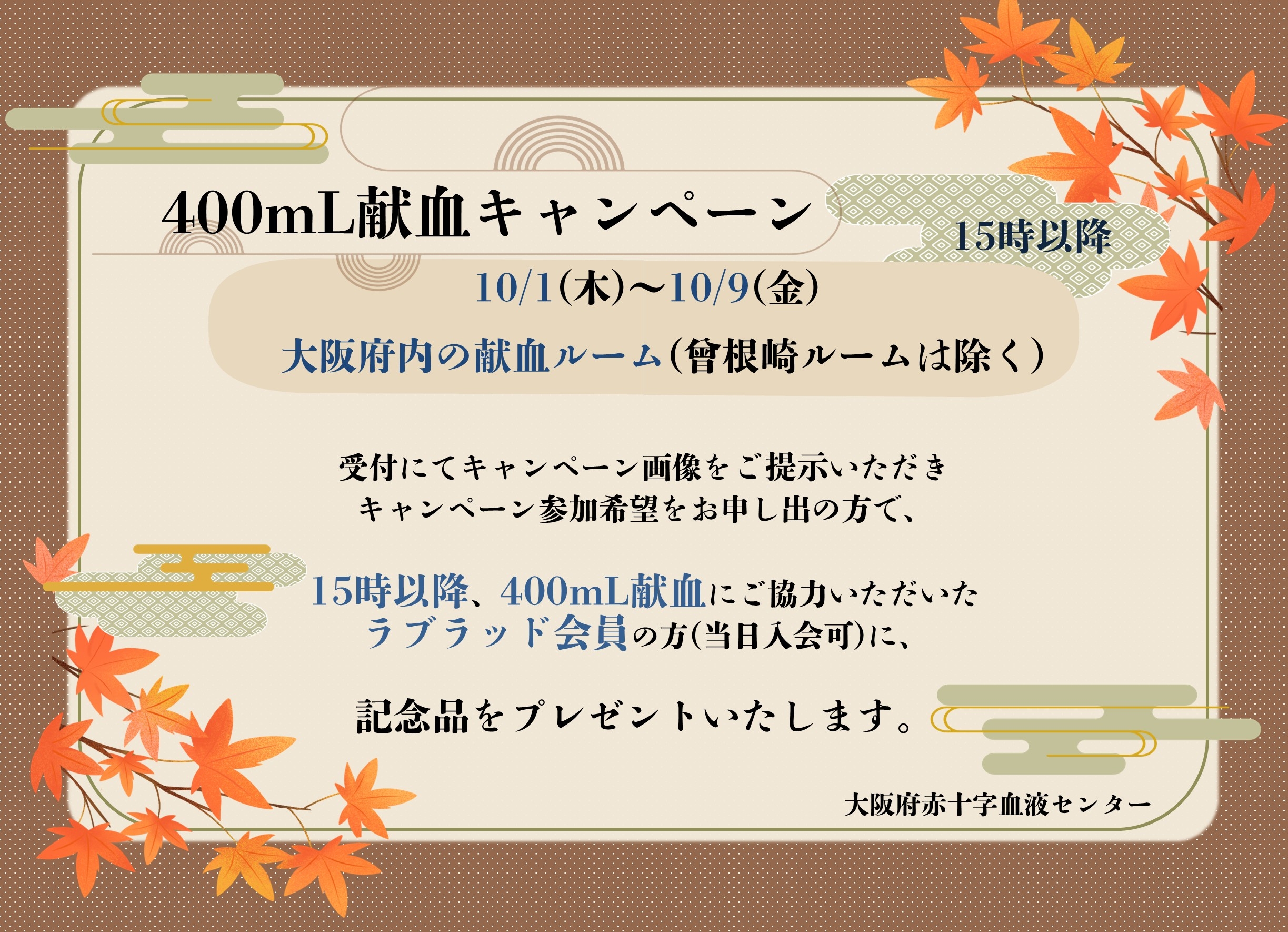 400アフタヌーンキャンペーン