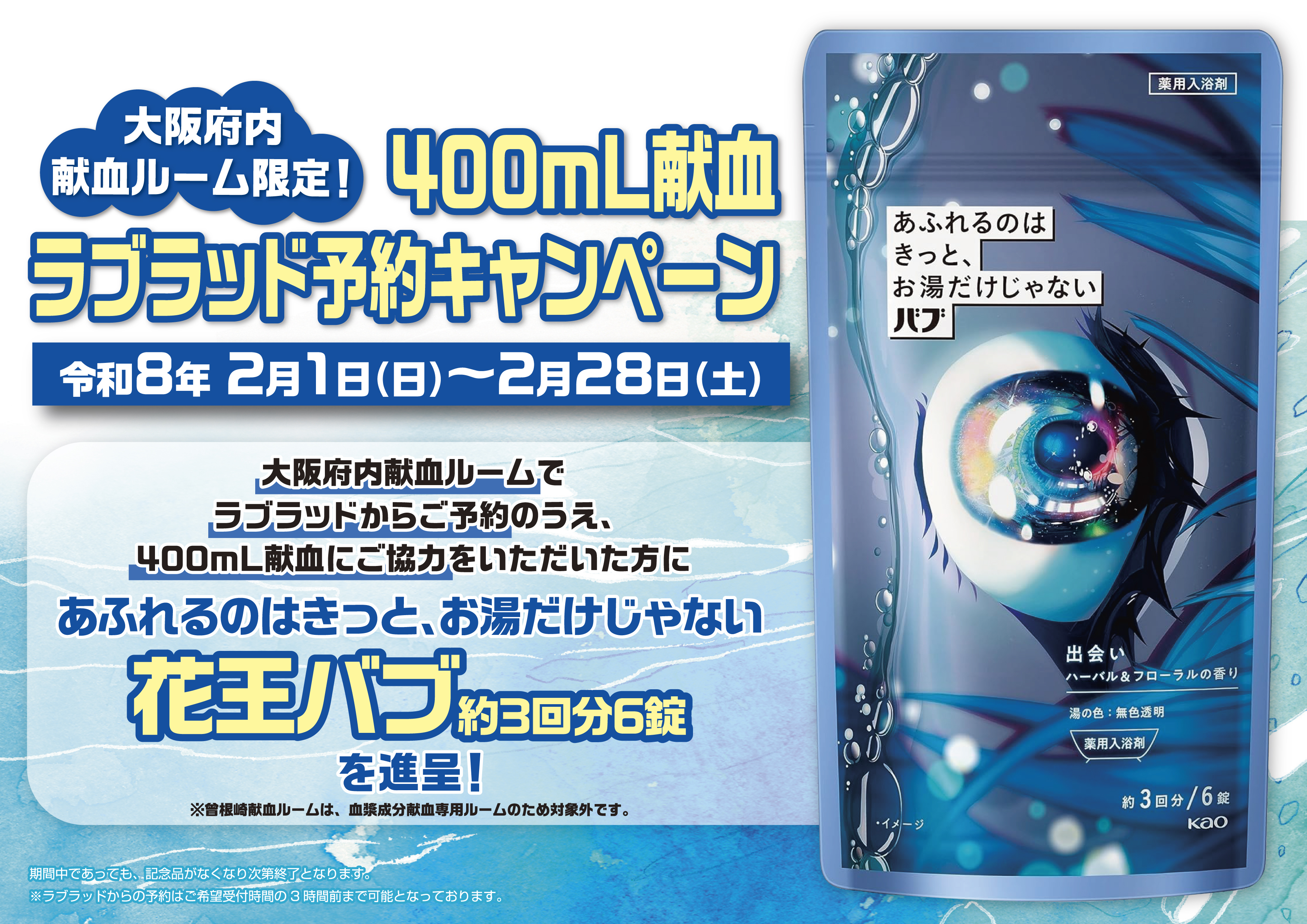 ルーム予約バブ