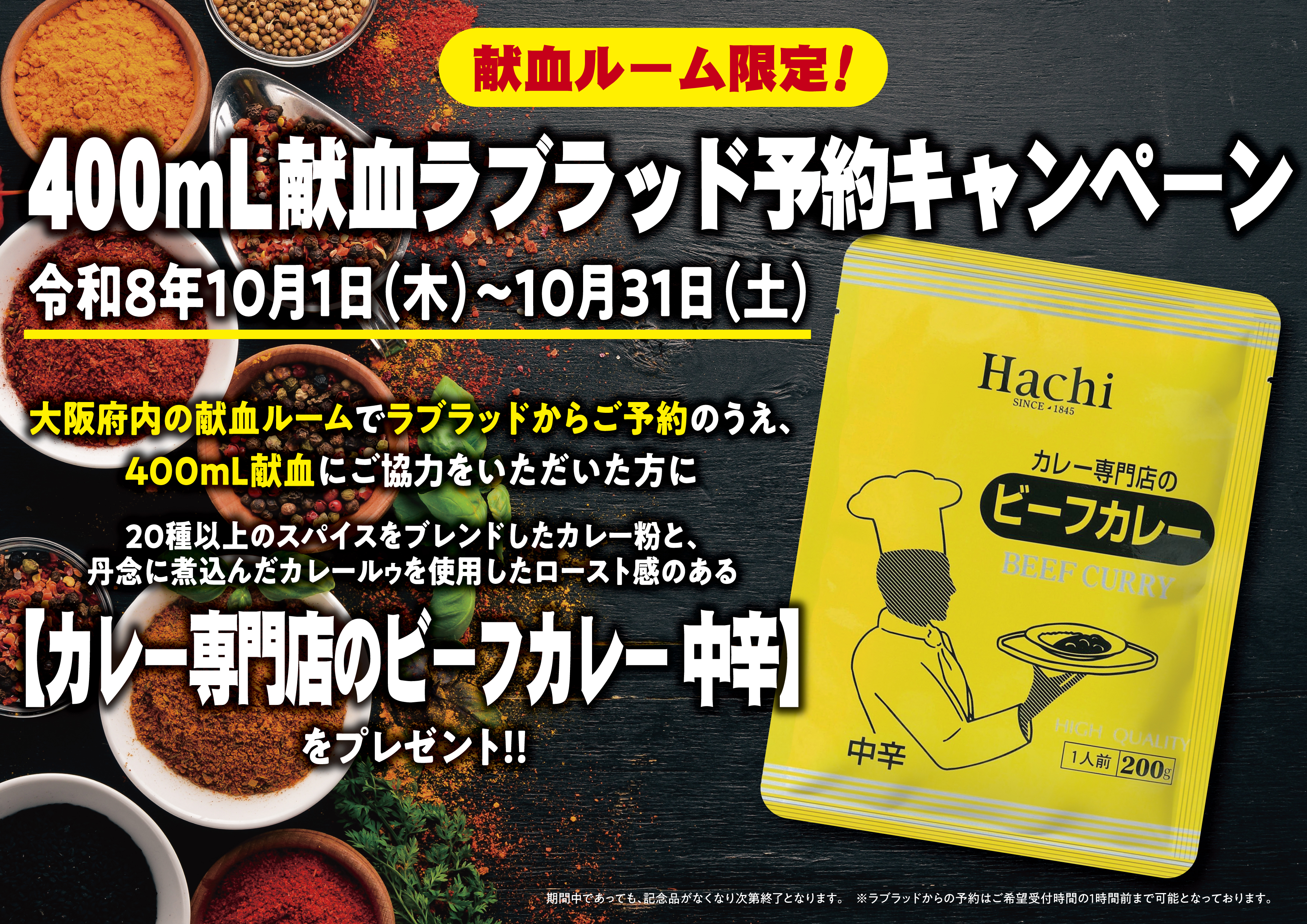 予約ルーム10月
