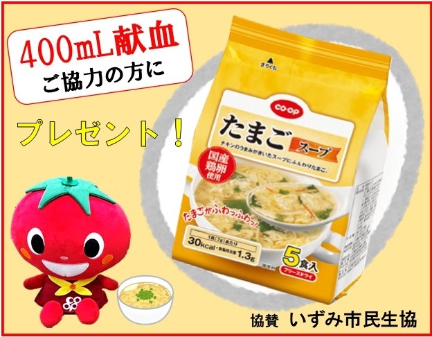たまごスープ