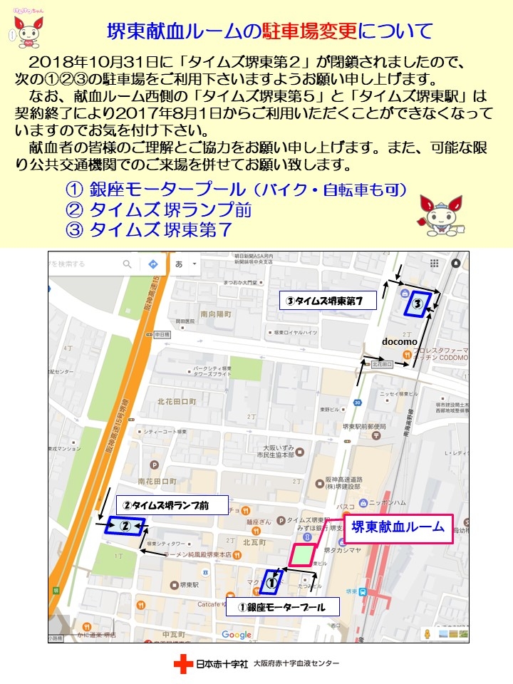 sakaihigashi_parking_1.jpg