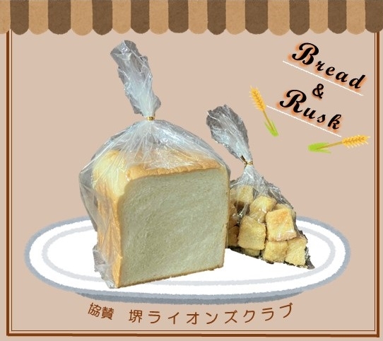 堺献血ありがとう