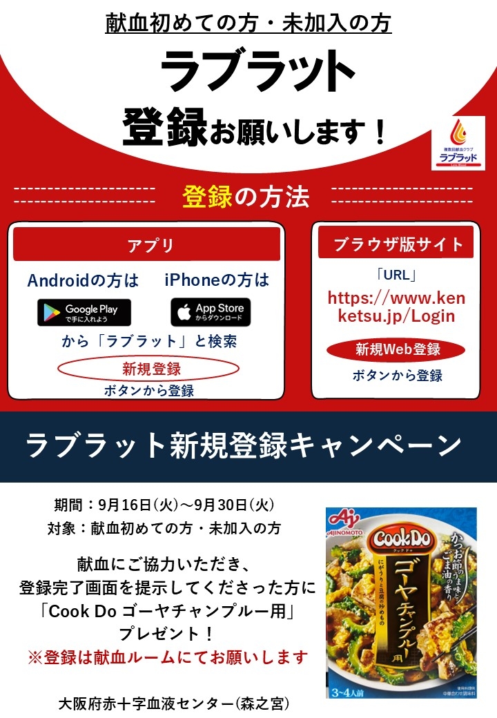 新規登録