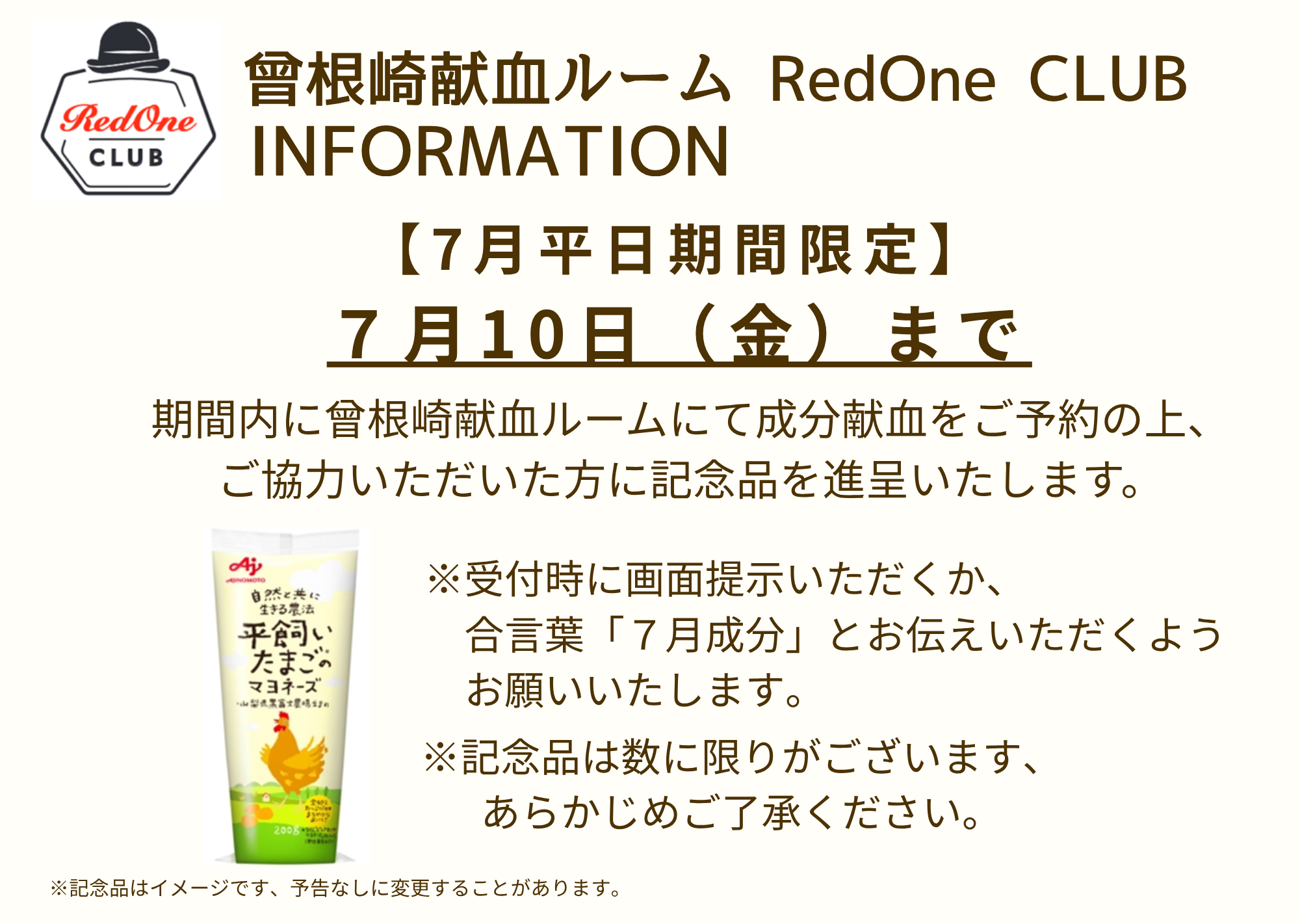 マヨネーズ