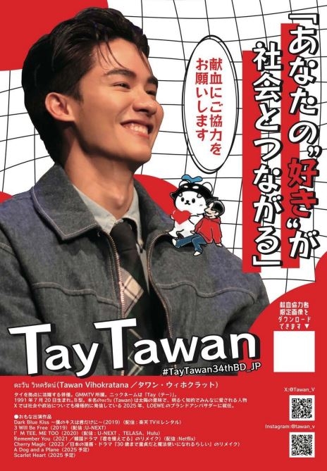 taytawanpop.jpg