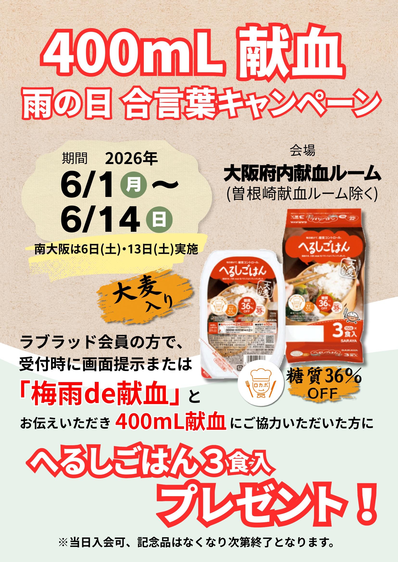 へるしごはん