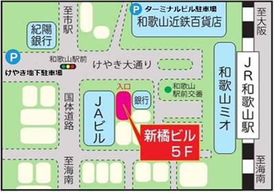 和歌山駅前献血ルーム