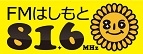 Banana FMはしもと81.6MHz
