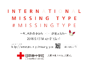 MISSING TYPE