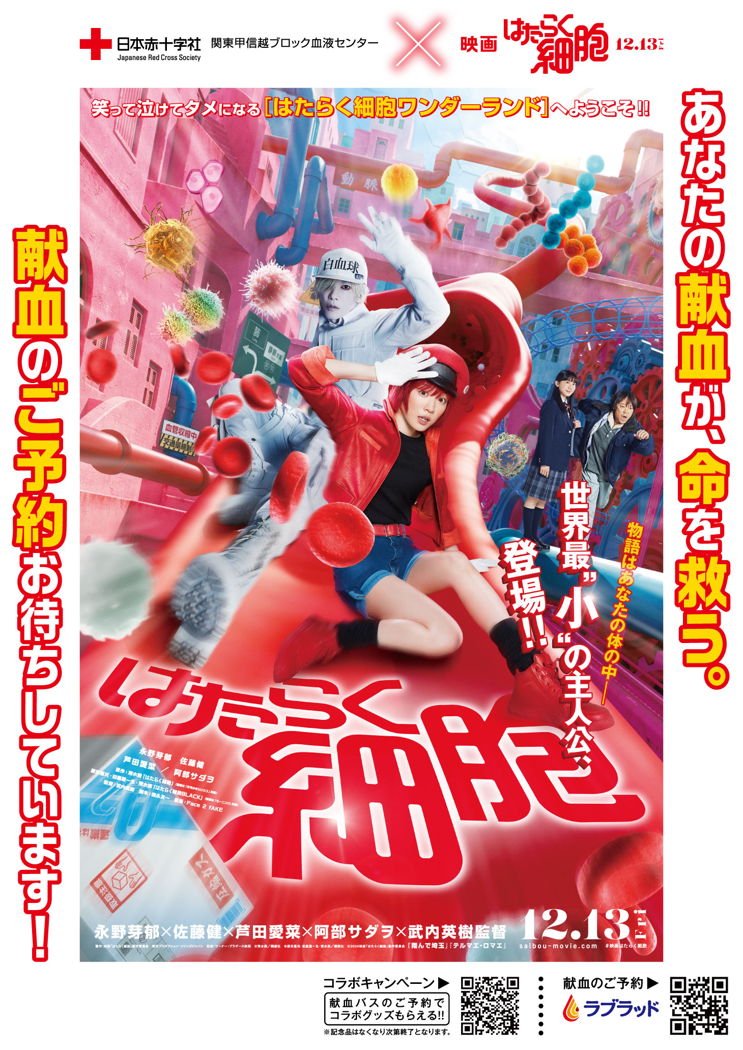 hatarakusaibou2.jpg