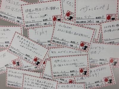 熊本応援カード（神奈川分）