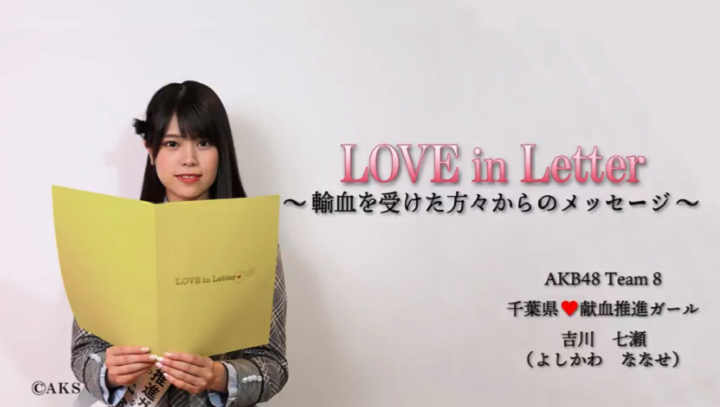 love_in_letter_nanase