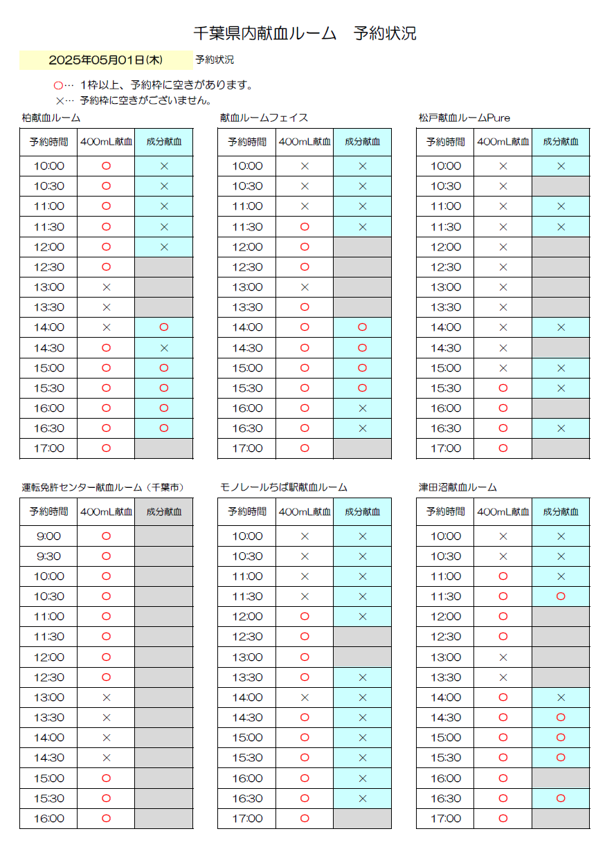 20250501yoyaku.png