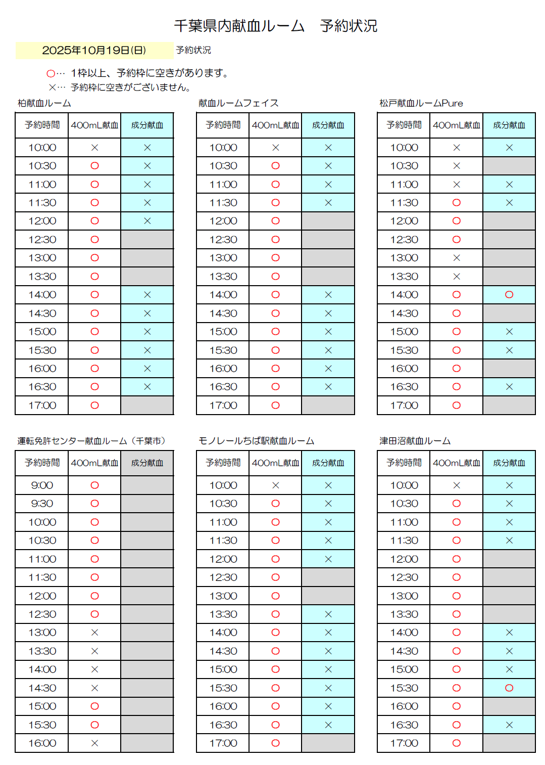 20251019yoyaku.png