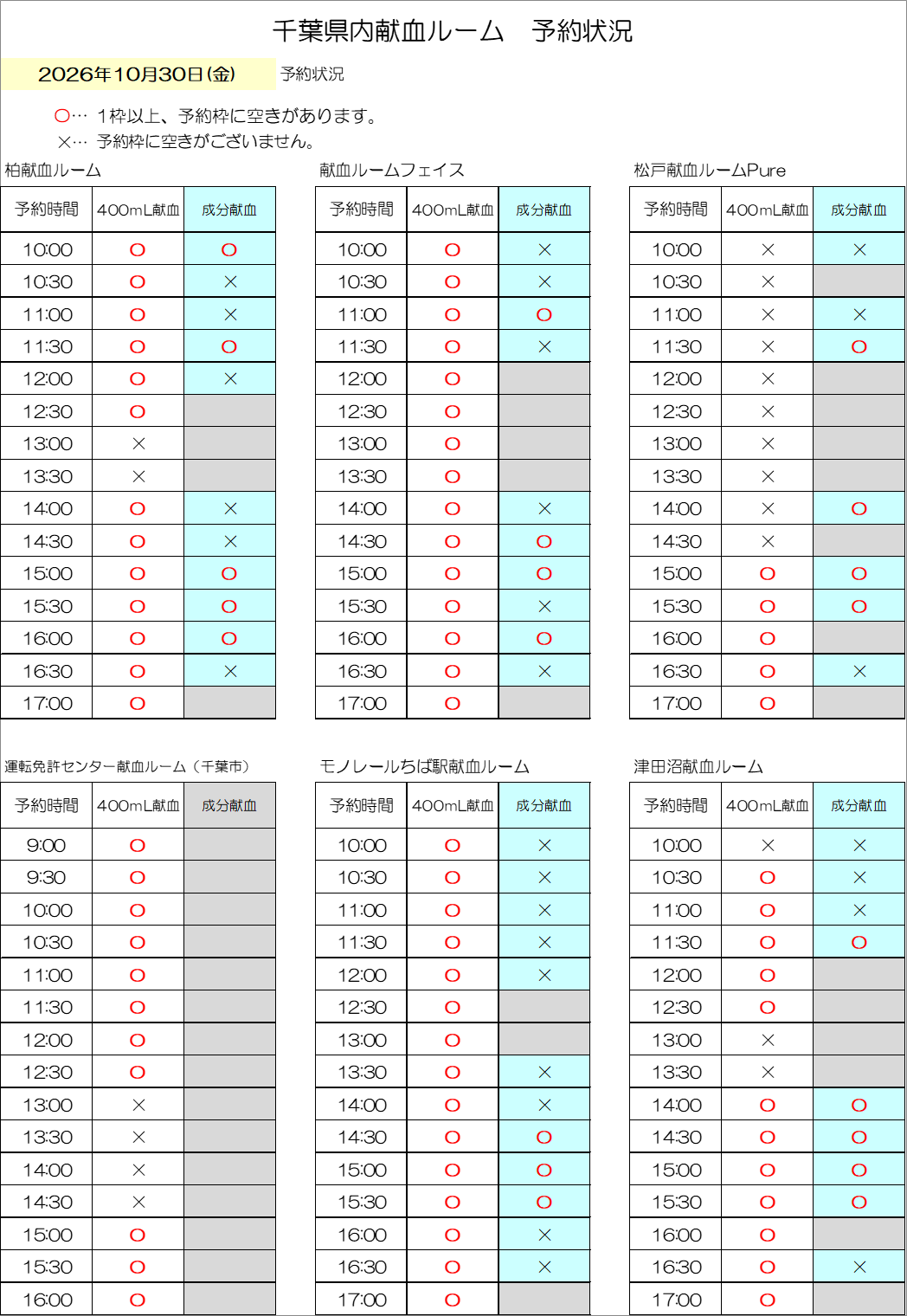 20261030yoyaku.png