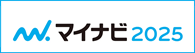 マイナビ2025