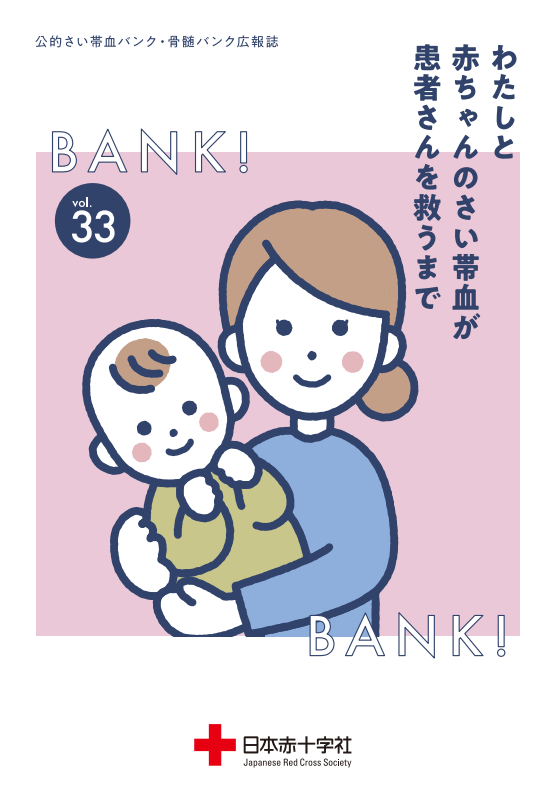bank!bank!33.png