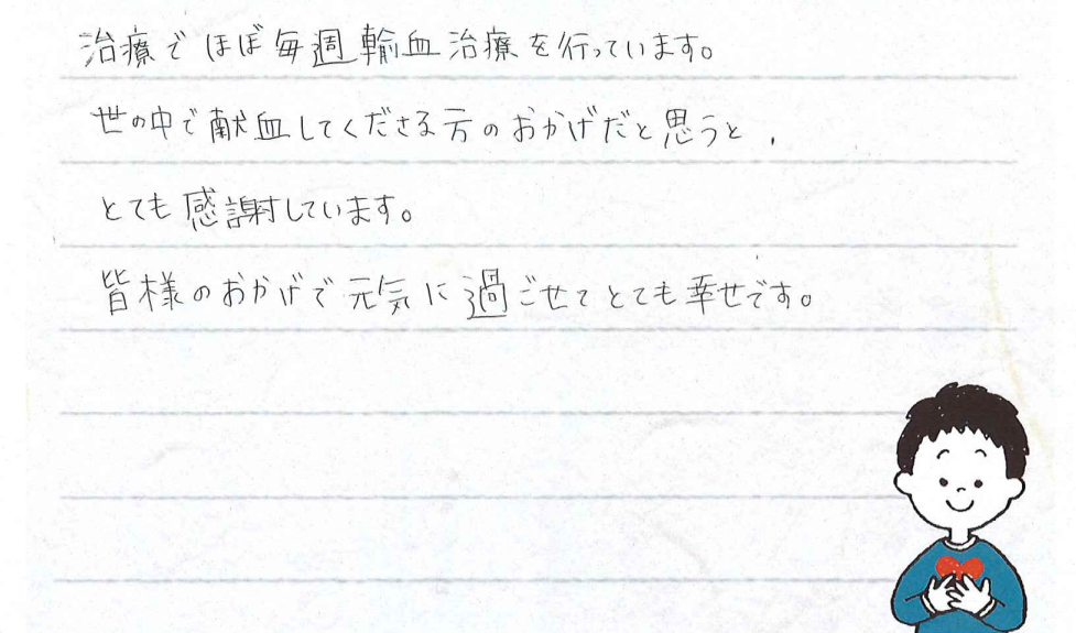 love_in_letter_66